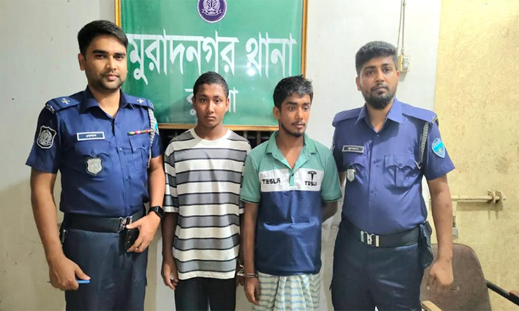 <span>‘মাদকের বিরুদ্ধে জিরো টলারেন্স’—ওসি / </span>মুরাদনগর গাঁজা উদ্ধার: ওসির নির্দেশনায় অভিযানে দুই সহোদর গ্রেপ্তার