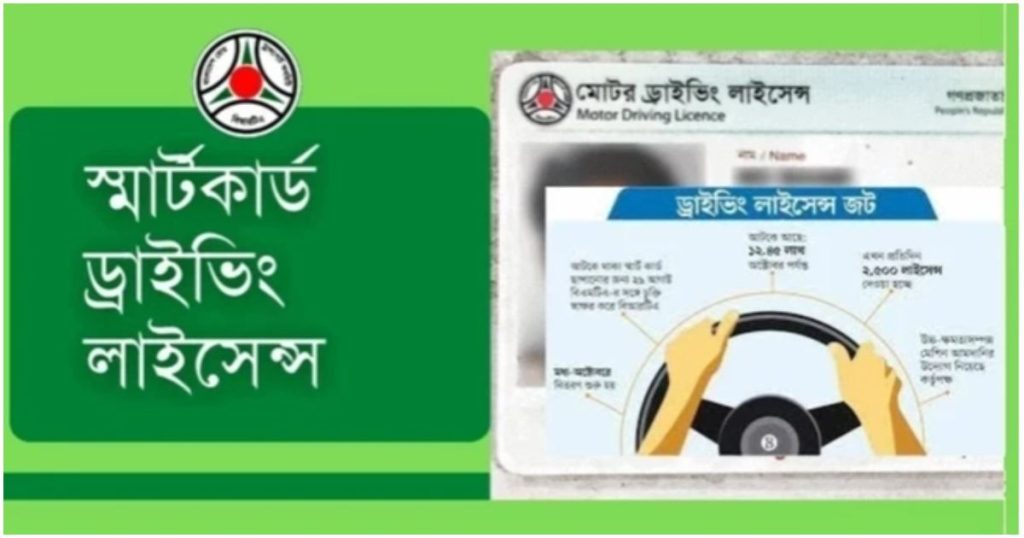 কিশোরগঞ্জে ড্রাইভিং লাইসেন্স পেতে ভোগান্তি, ক্ষোভ আবেদনকারীদের