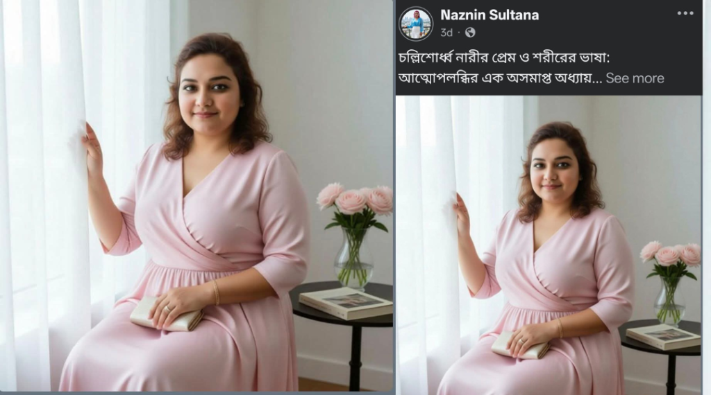 চল্লিশোর্ধ্ব নারীর প্রেম: অভিজ্ঞতা, আকাঙ্ক্ষা ও আত্মঅন্বেষণের বাস্তব গল্প