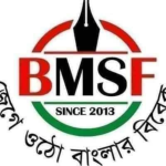 দুই এমপির আচরণে ক্ষোভ, প্রকাশ্যে ক্ষমা চাওয়ার আহ্বান বিএমএসএফ’র 5 কেনো শূকরের মাংস হারাম 20260512 163619 0000
