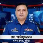কুমিল্লা পুলিশ সুপারকে প্রত্যাহারের ‘ভুয়া চিঠি’ ভাইরাল, অপপ্রচারের অভিযোগ 2 কুমিল্লা পুলিশ সুপার ভুয়া চিঠি