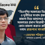 মোহাম্মদ শরিফুল আলম চৌধুরী
