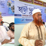 দেবীদ্বারে হাজী পুনর্মিলনী ও মতবিনিময় সভা অনুষ্ঠিত 4 হাজী পুনর্মিলনী