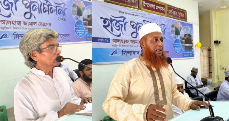 দেবীদ্বারে হাজী পুনর্মিলনী ও মতবিনিময় সভা অনুষ্ঠিত 1 হাজী পুনর্মিলনী