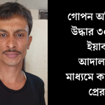 দেবীদ্বারে ইয়াবাসহ মাদক কারবারি গ্রেপ্তার