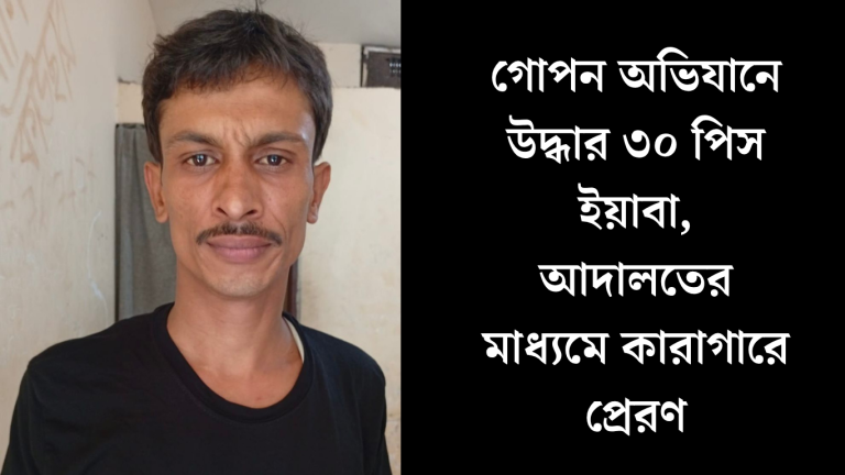 দেবীদ্বারে ইয়াবাসহ আন্তঃজেলা মাদক কারবারি গ্রেপ্তার 1 দেবীদ্বারে ইয়াবাসহ মাদক কারবারি গ্রেপ্তার