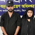 ভৈরবে ২ কেজি গাঁজাসহ স্বামী-স্ত্রী আটক, মাদক পাচারের অভিযোগ 2 ভৈরবে গাঁজাসহ আটক