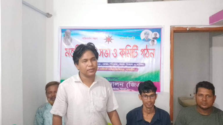 শ্যামনগরে গণসংহতি আন্দোলনের কমিটি গঠন