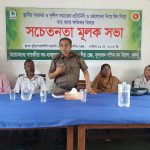 সুন্দরবনে বিষ দিয়ে মাছ শিকার রোধে সচেতনতামূলক সভা 2 সুন্দরবনে বিষ দিয়ে মাছ ধরা