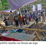 রূপগঞ্জে মব মাস্টার ডার্বি নাসির