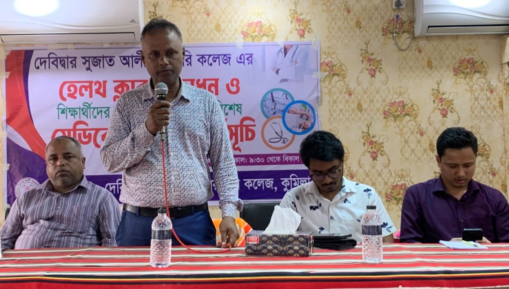 দেবীদ্বারে এসএ সরকারি কলেজে হেলথ ক্লাবের উদ্বোধন