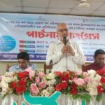 বাজিতপুরে কৃষি ও গ্রামীণ রূপান্তর বিষয়ক পার্টনার কংগ্রেস অনুষ্ঠিত 2 বাজিতপুরে কৃষি ও গ্রামীণ রূপান্তর বিষয়ক পার্টনার কংগ্রেস