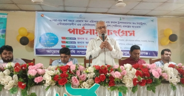 বাজিতপুরে কৃষি ও গ্রামীণ রূপান্তর বিষয়ক পার্টনার কংগ্রেস অনুষ্ঠিত