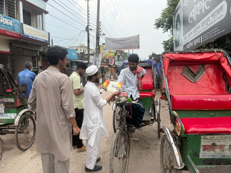 মাদকমুক্ত ব্রাহ্মণবাড়িয়া