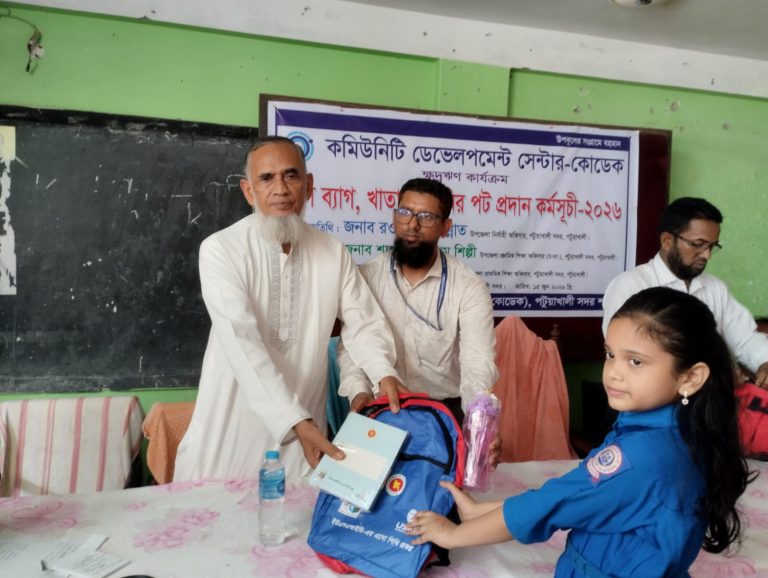 পটুয়াখালীতে কোডেকের শিক্ষা উপকরণ বিতরণ