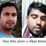 সিংগাইরে বজ্রপাতে দুই কৃষকের মৃত্যু