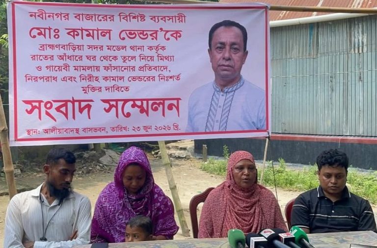 নবীনগরে ব্যবসায়ী কামাল ভেন্ডারের মুক্তি ও মামলা প্রত্যাহারের দাবিতে সাংবাদিক সম্মেলন 1 কামাল ভেন্ডারের মুক্তির দাবি