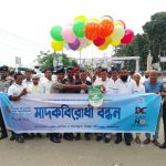 জামালপুর মাদকবিরোধী দিবস
