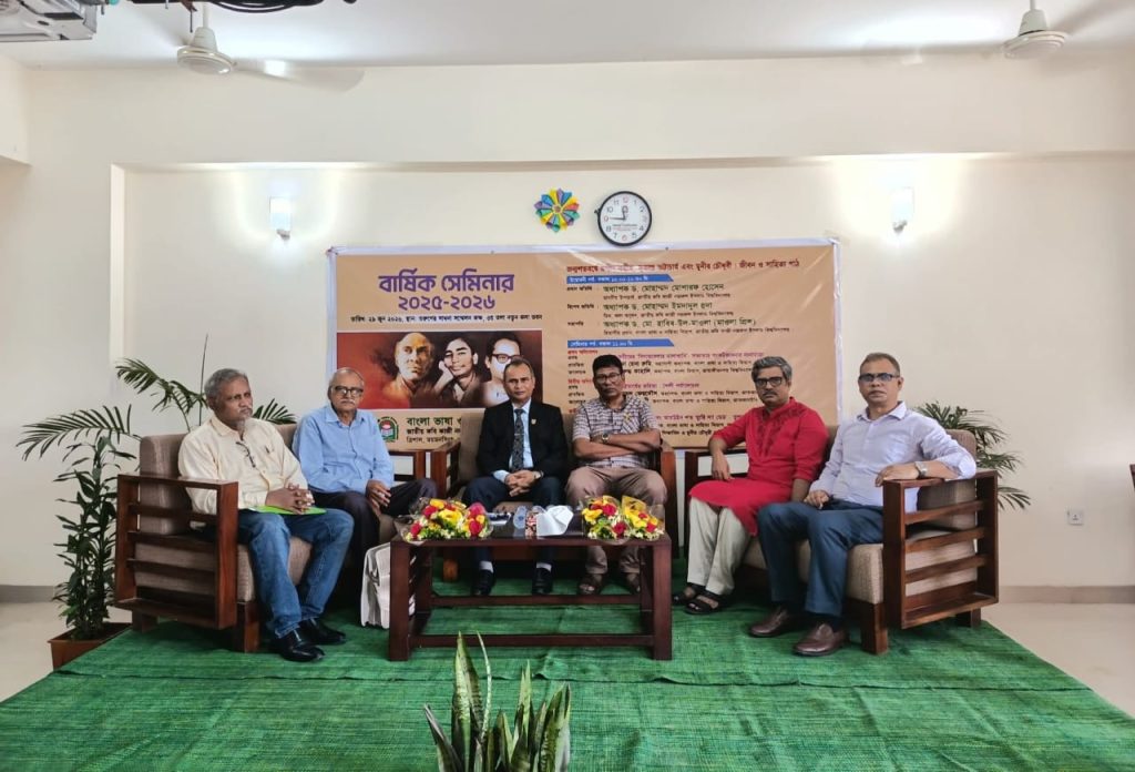 জাককানইবিতে রশীদ করীম, সুকান্ত ও মুনীর চৌধুরীকে নিয়ে দিনব্যাপী সেমিনার 1 জাককানইবিতে রশীদ করীম, সুকান্ত ভট্টাচার্য ও মুনীর চৌধুরীকে নিয়ে সেমিনার