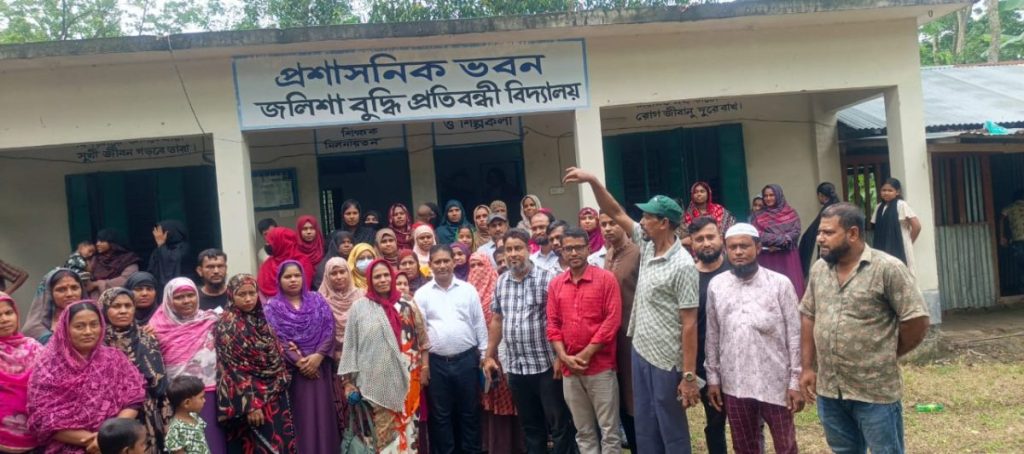 জলিশা প্রতিবন্ধী বিদ্যালয়