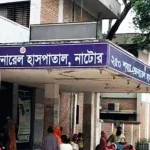 নাটোর সদর হাসপাতাল