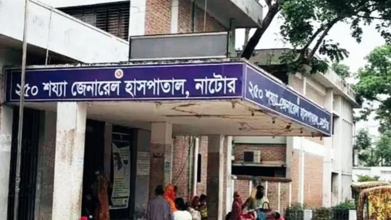 নাটোর সদর হাসপাতাল