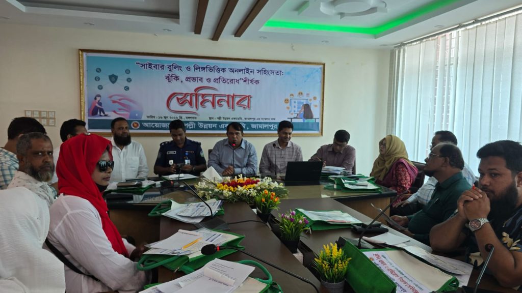 সাইবার বুলিং প্রতিরোধ