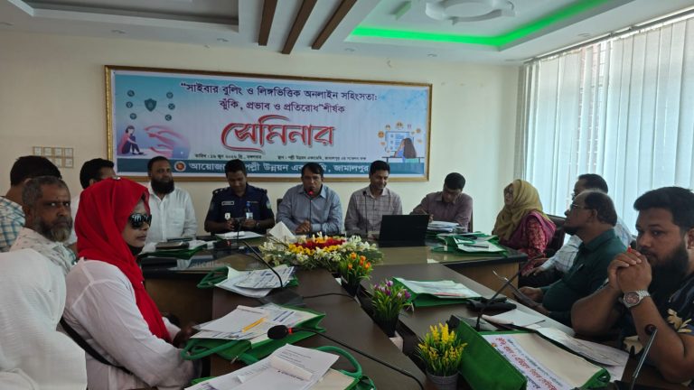 সাইবার বুলিং প্রতিরোধ