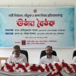 বাল্যবিবাহ ও নারী নির্যাতন প্রতিরোধ