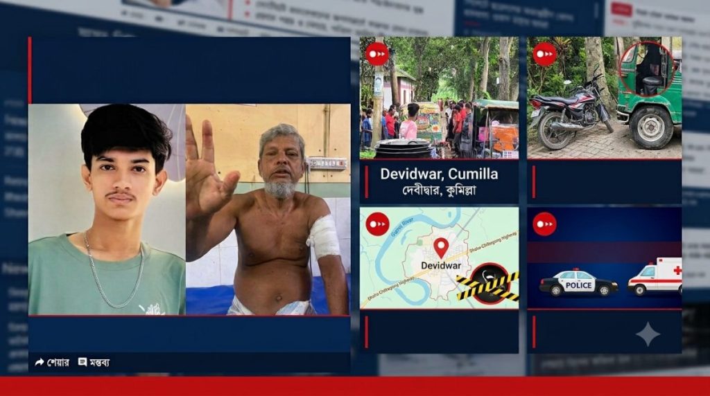 দেবীদ্বারে কবর খুঁড়তে গিয়ে হামলার শিকার বৃদ্ধ, কিশোর গ্যাং সদস্যের বিরুদ্ধে ছুরিকাঘাতের অভিযোগ