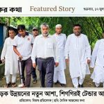 মুরাদনগরের জাহাপুর ইউনিয়নের সড়ক পাকাকরণ প্রকল্পের মাপজোখ কার্যক্রম