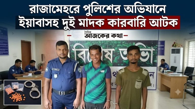 দেবীদ্বারে ইয়াবা বিক্রির সময় দুই মাদক কারবারি গ্রেপ্তার, উদ্ধার ১৫ পিস ইয়াবা 1 দেবীদ্বার থানায় ইয়াবাসহ গ্রেপ্তার দুই মাদক কারবারির ছবি।
