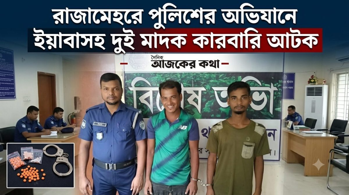 দেবীদ্বারে ইয়াবা বিক্রির সময় দুই মাদক কারবারি গ্রেপ্তার, উদ্ধার ১৫ পিস ইয়াবা 1 দেবীদ্বার থানায় ইয়াবাসহ গ্রেপ্তার দুই মাদক কারবারির ছবি।