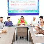 নন্দীগ্রাম পৌরসভার সভাকক্ষে ২০২৬-২০২৭ অর্থবছরের প্রস্তাবিত বাজেট ঘোষণা অনুষ্ঠান।