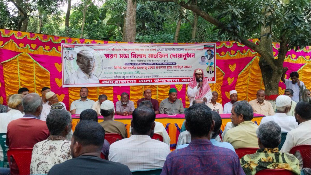 তালায় জাপা নেতা এস এম আলাউদ্দীনের স্মরণসভা