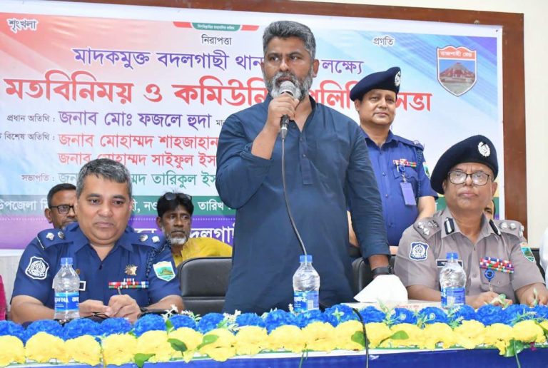 ‘মাদকের বিরুদ্ধে জিরো টলারেন্স’—বদলগাছীতে পুলিশ-জনতার ঐক্যের ডাক 1 বদলগাছী থানায় মাদকমুক্ত সমাজ গড়ার লক্ষ্যে আয়োজিত কমিউনিটি পুলিশিং ও মতবিনিময় সভার একাংশ।