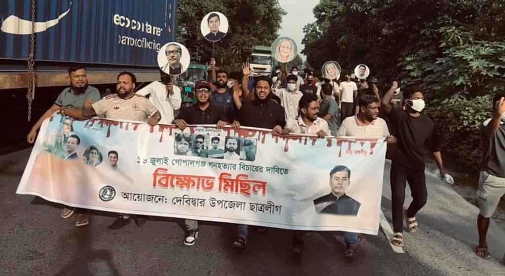 ঢাকা-চট্টগ্রাম মহাসড়কে নিষিদ্ধ ছাত্রলীগের ঝটিকা মিছিল, শেখ হাসিনার পক্ষে স্লোগান 1 দেবীদ্বারে ঢাকা-চট্টগ্রাম মহাসড়কে কার্যক্রম নিষিদ্ধ ছাত্রলীগের ঝটিকা মিছিলের দৃশ্য।
