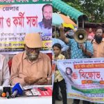 কুমিল্লার চান্দিনায় বাংলাদেশ মুক্তিকামী জনতা পার্টির কর্মীসভা, নতুন কমিটি ঘোষণা ও বিক্ষোভ কর্মসূচি।
