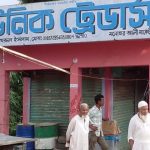 জুড়ীতে পেট্রোল পাম্পের লাইসেন্স জালিয়াতির অভিযোগের নথিপত্র