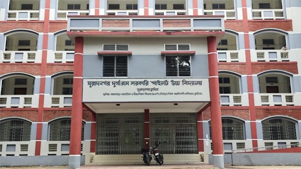 ১৬৮ বছরের মুরাদনগর ডিআর সরকারি পাইলট উচ্চ বিদ্যালয়ে শিক্ষক সংকট চরমে