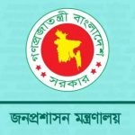 ২০১৮ সালের নির্বাচনে দায়িত্ব পালনকারী ৩২ সাবেক ডিসিকে বাধ্যতামূলক অবসর