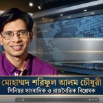‘ক্ষমতাবানদের কঠোর জবাবদিহিতার মুখে দাঁড় করানোই প্রকৃত সাংবাদিকতা’ 2 দিনাজপুরের সাংবাদিক প্রশিক্ষণ কর্মশালায় মোহাম্মদ শরিফুল আলম চৌধুরী
