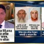 মুরাদনগরের ইউএনও সারওয়ার রাব্বী ব্রেইন স্ট্রোকে আক্রান্ত, আজ জটিল অস্ত্রোপচার; দেশবাসীর কাছে দোয়ার আবেদন