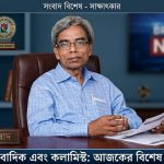 সাংবাদিক এবিএম আতিকুর রহমান বাশার।