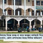 নিজে যাননি ঘটনাস্থলে, অধস্তনকে দিয়ে তদন্ত—এসিল্যান্ডের বিরুদ্ধে আদালতের নির্দেশ অমান্যের অভিযোগ