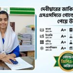 দেবীদ্বারে এসএসসিতে তাক লাগানো সাফল্য জাকিয়ার, ১২৫০ নম্বরে পেয়েছে ১২১৭ 2 দেবীদ্বারে এসএসসি পরীক্ষার ফলাফলে ১২৫০ নম্বরের মধ্যে ১২১৭ নম্বর পাওয়া জাকিয়া সুলতানা ইভা