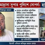 দেবীদ্বারে দশম শ্রেণির এক শিক্ষার্থীর সঙ্গে অনৈতিক কর্মকাণ্ডে জড়িত থাকার অভিযোগে স্থানীয়দের হাতে গণপিটুনির শিকার হোসেনপুর পশ্চিম ও উত্তরপাড়া নূরে মদিনা মাদ্রাসা ও এতিমখানা কমপ্লেক্সের সুপার ও স্থানীয় মসজিদের ইমাম হাফেজ মাওলানা মো. মিজানুর রহমান।