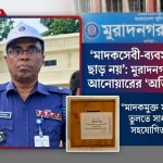 মাদক নির্মূলে মুরাদনগর ওসির নতুন উদ্যোগ, থানায় বসলো ‘অভিযোগ বক্স’ 5 পরিচয় গোপন রেখে মাদকের তথ্য দিন—মুরাদনগর থানায় ওসি আনোয়ারের ‘অভিযোগ বক্স’