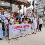 ‘মাঠ চাই, মাদক নয়’—শিশু-কিশোরদের দাবিতে অ্যাডভোকেট আবুল কালাম আজাদের নেতৃত্বে র্যালি 4 খেলার মাঠের দাবিতে রায়েরবাগে আয়োজিত র্যালিতে শিশু-কিশোরদের সঙ্গে অ্যাডভোকেট মো. আবুল কালাম আজাদ ও অন্যরা।