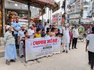 ‘মাঠ চাই, মাদক নয়’—শিশু-কিশোরদের দাবিতে অ্যাডভোকেট আবুল কালাম আজাদের নেতৃত্বে র্যালি